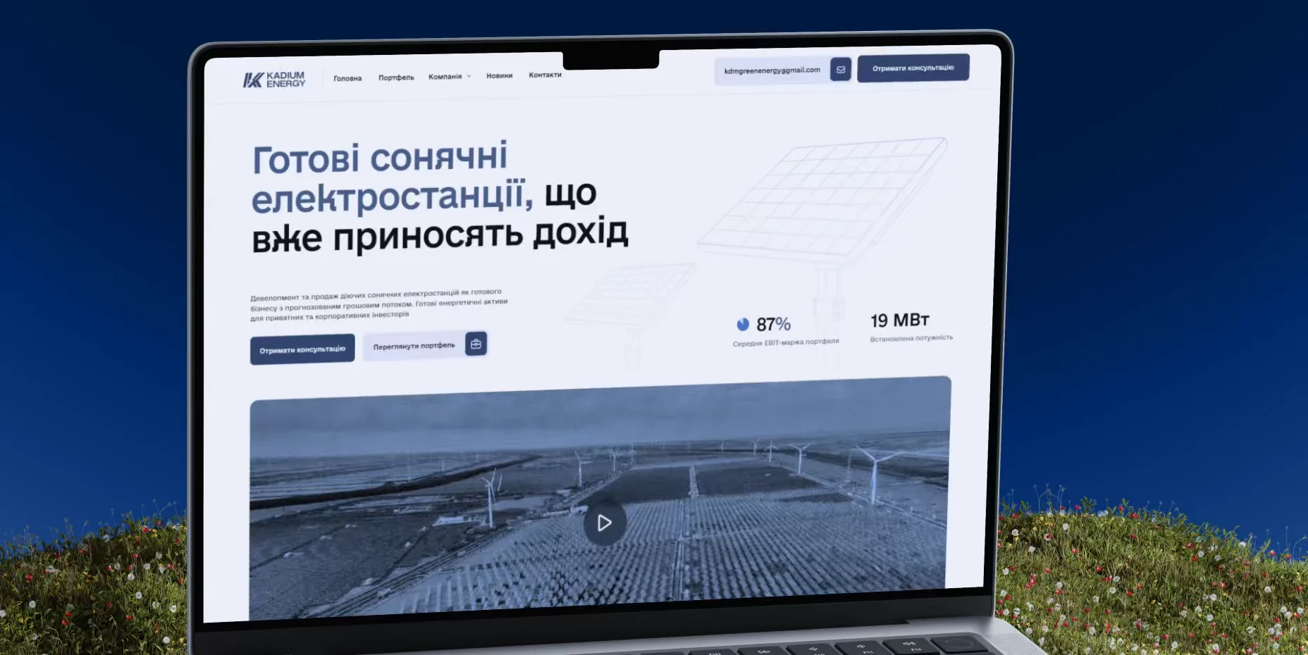 Kadium Energy website