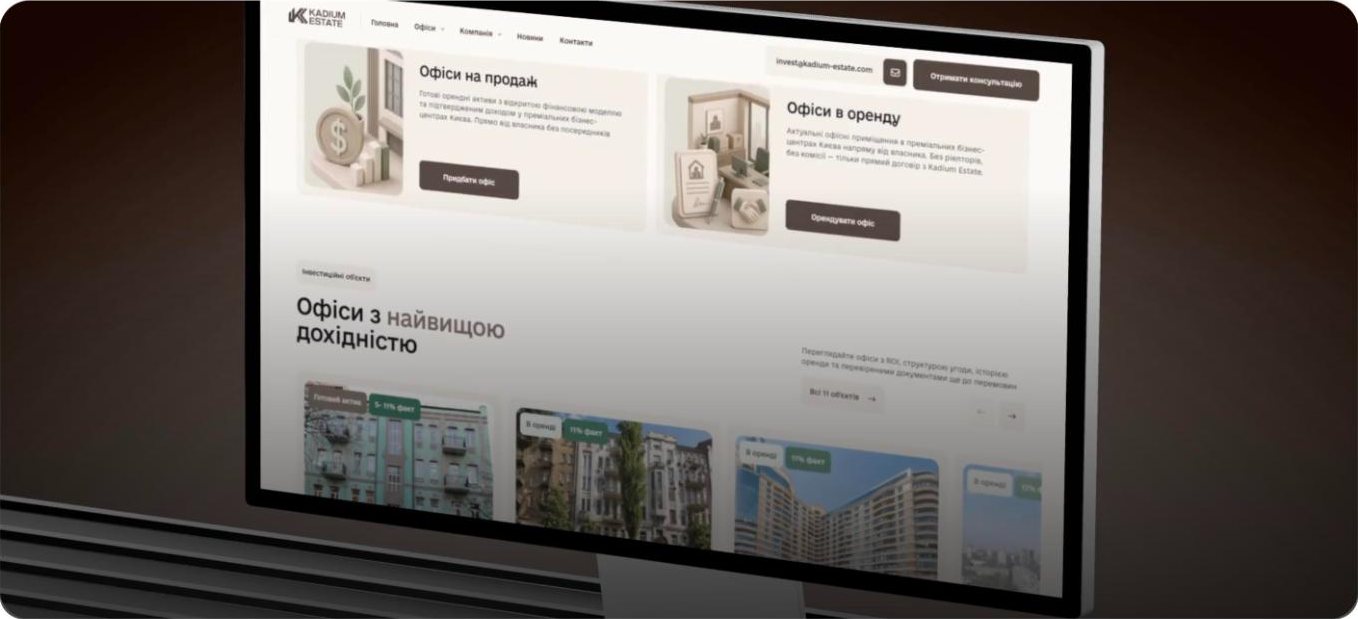 Kadium Estate website